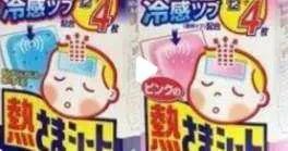 日本召回儿童感冒药,主要是因为哪些原因?