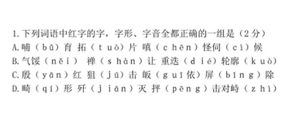 95年高考语文第一题？