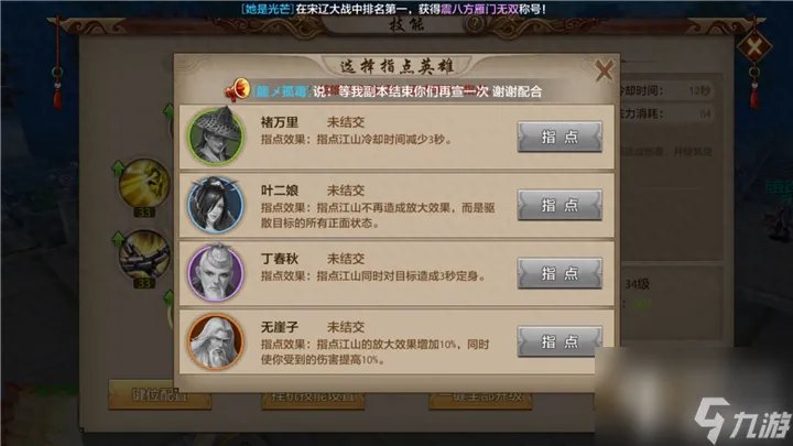 天龙八部杀星副本速刷攻略 天龙八部杀星活动奖励介绍