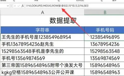 vlookup函数用法图文详解