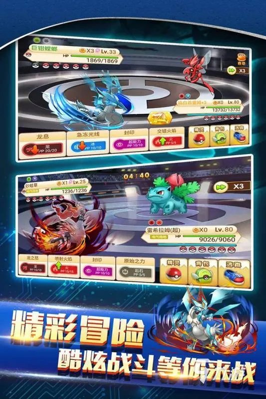 神奇宝贝游戏排行榜前十名2022 神奇宝贝系列游戏推荐