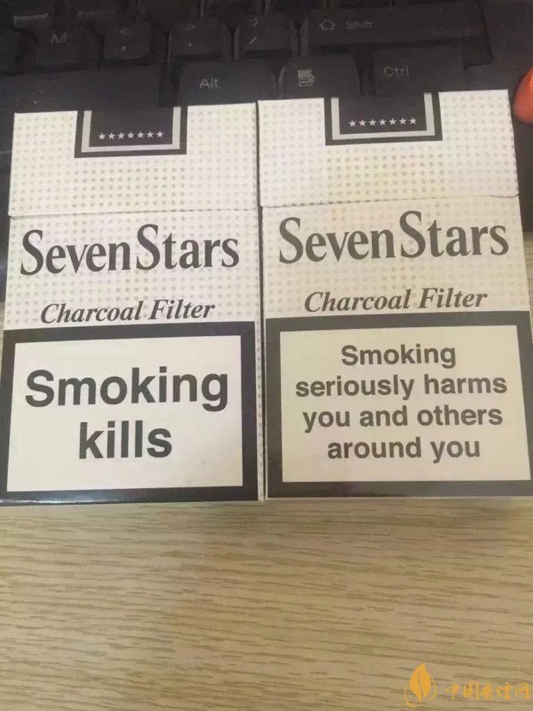 sevenstars七星香烟真假鉴别方法