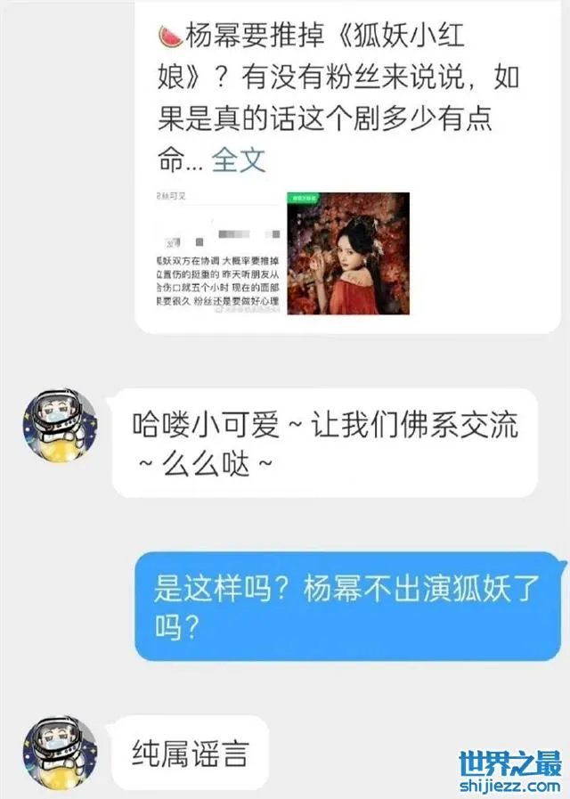 杨幂爸爸回应女儿伤情：天佑女儿一切都好，感谢所有关心的朋友 ... 