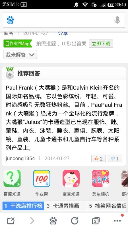 PAUL FRANK这是什么意思