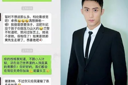 黄景瑜登记证明疑曝光 工作人员未予以回应