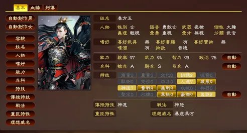 《三国志13》威力加强版和普通版的区别