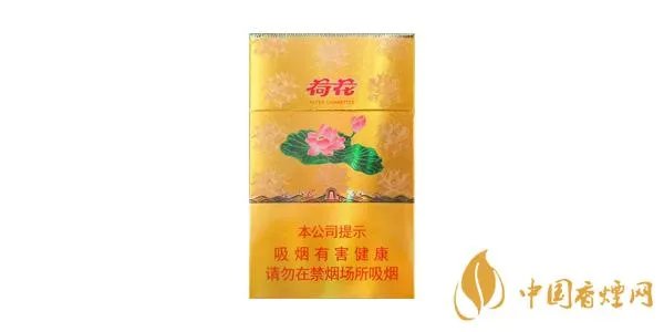 荷花香烟多少钱一包 荷花香烟价格表图片排行榜2020