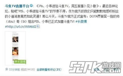 PIS斗鱼直播地址 PIS正式签约斗鱼直播