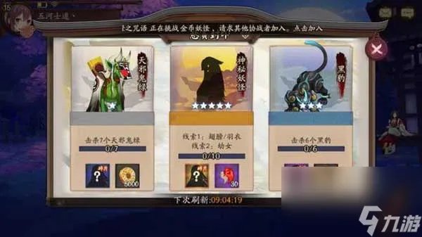 《阴阳师》翅膀幼女在哪里介绍