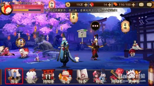 《阴阳师》如何打开和观看式神歌舞?