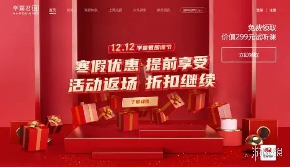 学霸君倒闭是怎么回事 学霸君最新消息