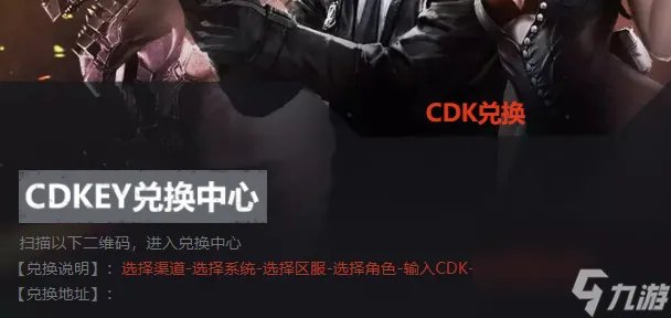 CF穿越火线cdkey兑换码大全