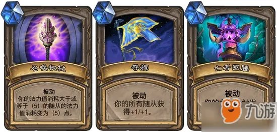 《炉石传说》狗头人与地下世界冒险模式攻略 狗头人与地下世界冒险怎么玩