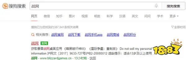 暴雪战网账号怎么注册 暴雪战网通行证注册方法介绍