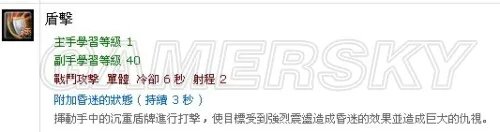 幻想神域 剑盾使用完整教程