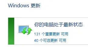 微软补丁MS17-010怎么安装