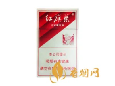 红旗渠香烟一共有几种价格及图片查询