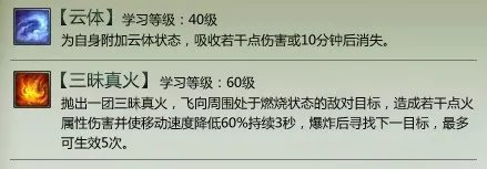 《星辰变》六大门派介绍之蓝央篇