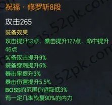 祝福传说武器1至10段属性及武器成长树