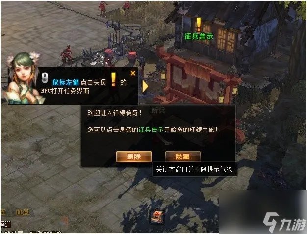 《轩辕传奇》药师新手攻略