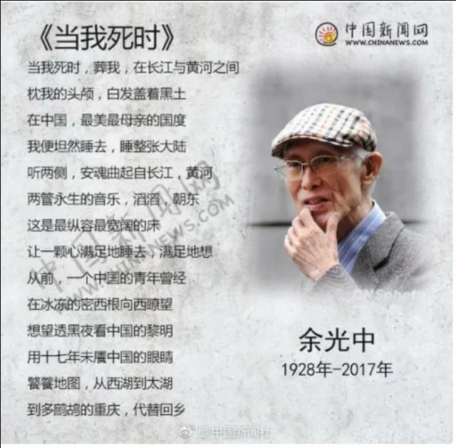 著名作家余光中病逝了吗?