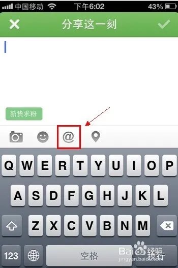 来往群中怎么快速的@某人【有图有文】