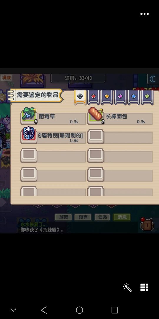 伊洛纳周年五野外黑星来源攻略