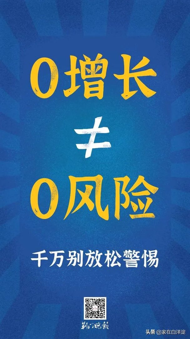 湖北省疑似都清零了,为什么还通不了火车?