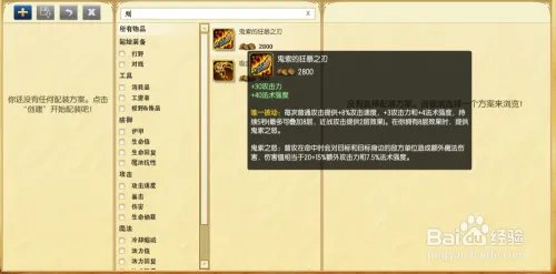 s6武器大师上单天赋加点图