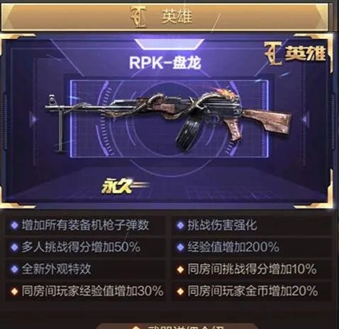 《CF》英雄级武器大全一览