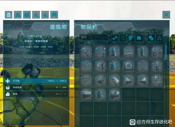 方舟生存进化洪荒神话MOD建筑攻略 全建筑效果详解