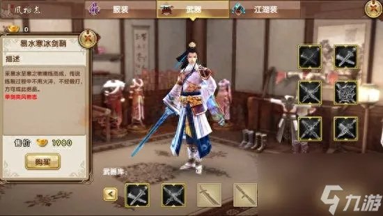 九阴真经风物志头发怎么弄 九阴手游风物志详解