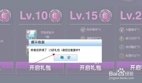 LOL新手成长礼包怎么领取