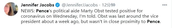 美国副总统彭斯顾问新冠检测阳性 密切接触过哪些人