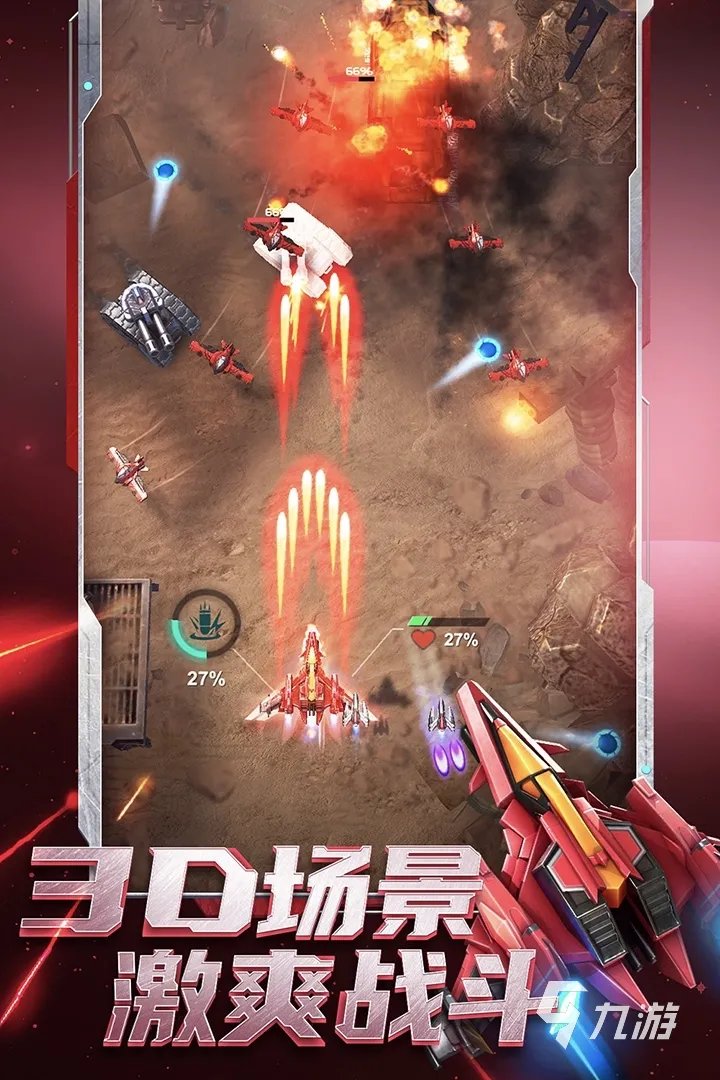 飞机小游戏单机版排行榜前十名2021 飞机小游戏推荐