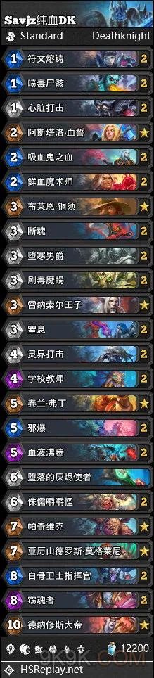 炉石传说巫妖王的进军最强卡组搭配大全攻略