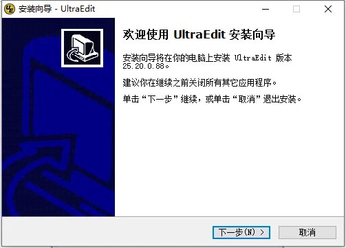 ultraedit汉化版软件