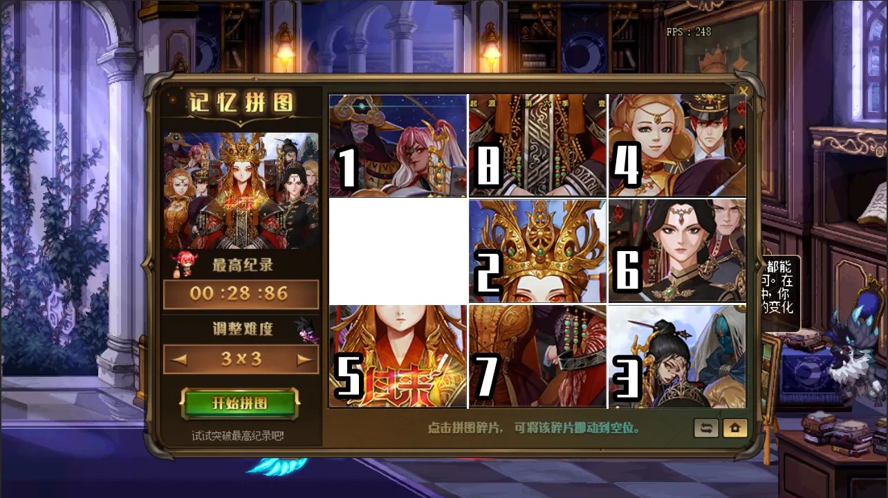 DNF记忆拼图速通方法