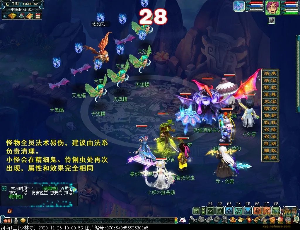 梦幻西游迭代平顶山副本攻略