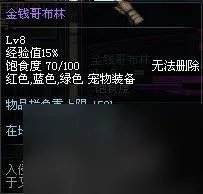 dnf金钱哥布林宠物怎么获取 金钱哥布林属性介绍