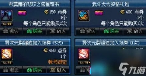 异界记忆碎片效果是什么-DNF95版本异界效果详细介绍