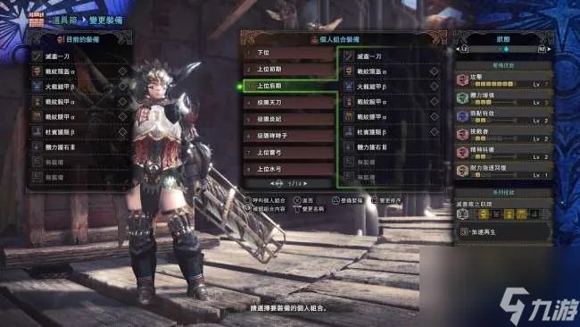 怪物猎人2g太刀升级路线和套装推荐 新手太刀玩法与装备推荐