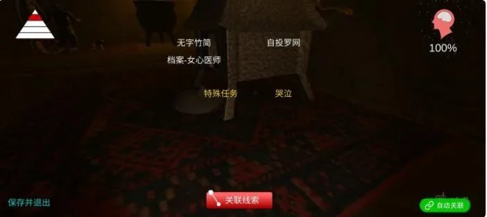 《孙美琪疑案:哈朵》攻略线索大全