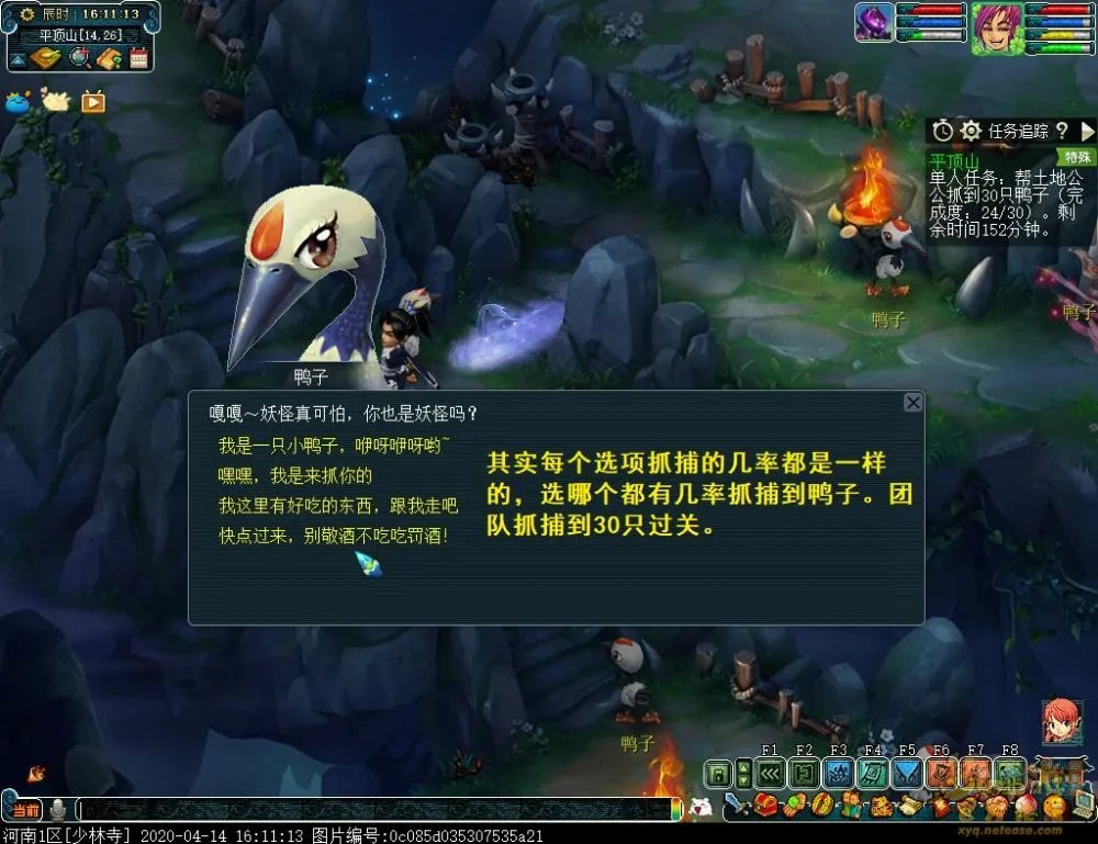 梦幻西游迭代平顶山副本攻略