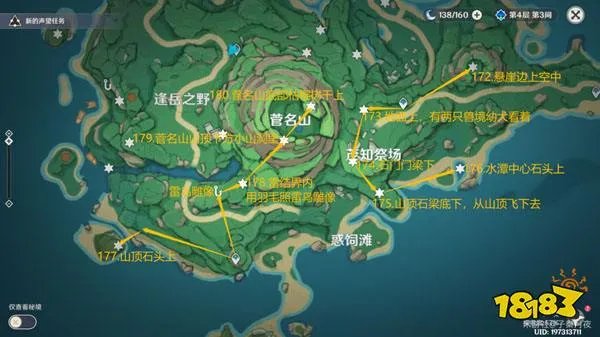 原神雷神瞳181位置高清图攻略 2024雷神瞳全收集攻略