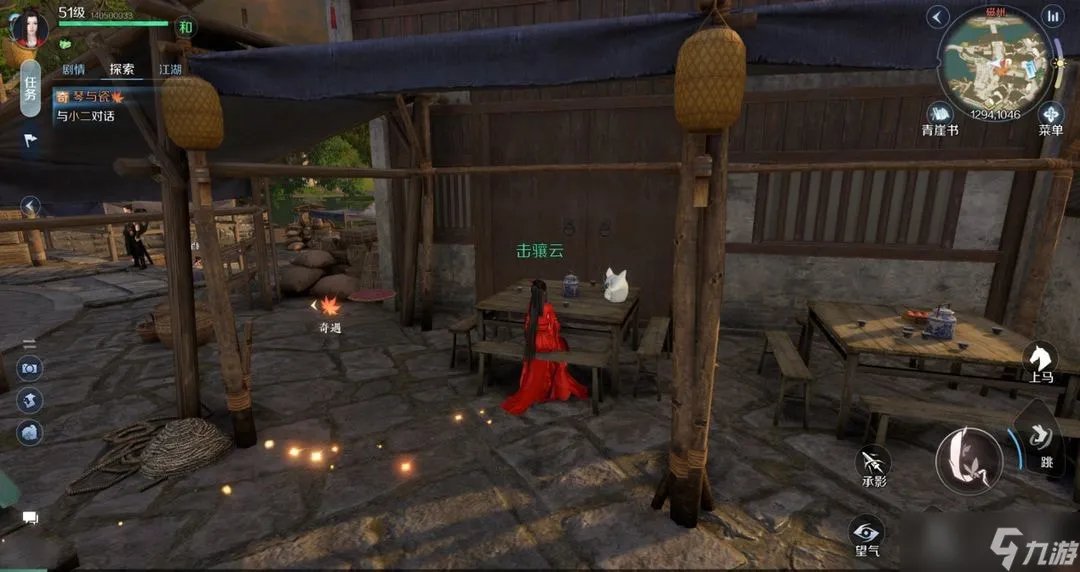 逆水寒手游奇遇有什么 逆水寒手游奇遇汇总整理