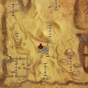 剑网3龙门荒漠任务【埋藏的圣火令】