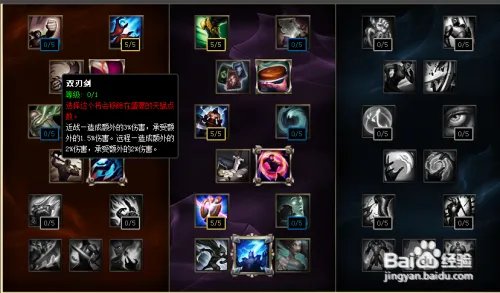 LOL新英雄塔利亚出装攻略