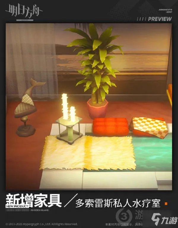 明日方舟多索雷斯私人水疗室怎么样 多索雷斯私人水疗室家具介绍