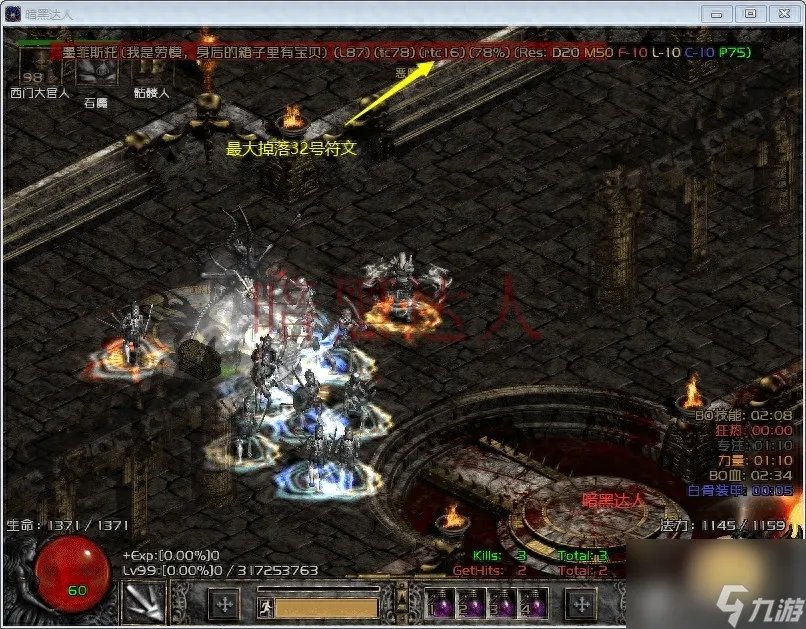 暗黑2墨菲斯托掉落哪些东西 暗黑2全关卡boss介绍